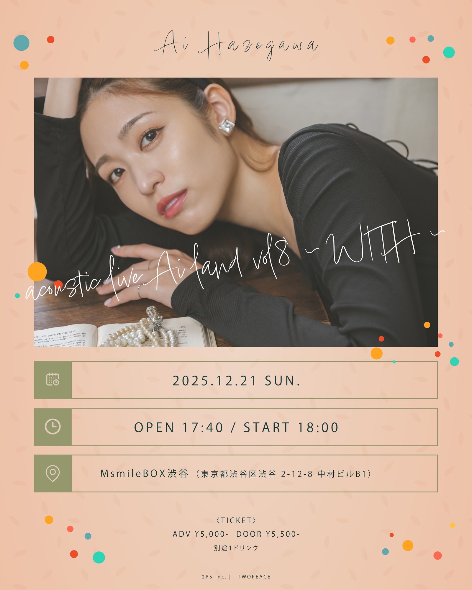 LIVE】2025.12.21(日) 長谷川愛 acoustic live Ai land vol8～WITH